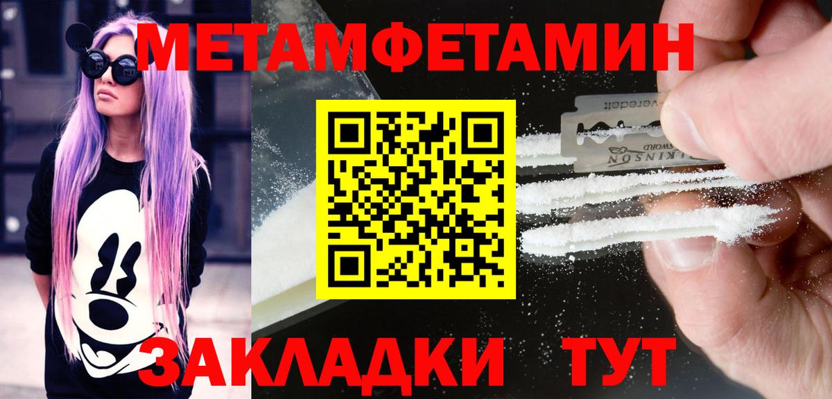 Усинск  Амфетамин  Вход с VPN  Амфетамин  Amphetamine Premium 