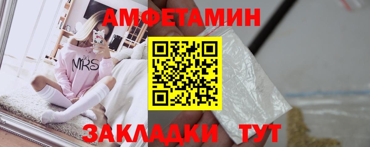 Amphetamine 98% Усинск