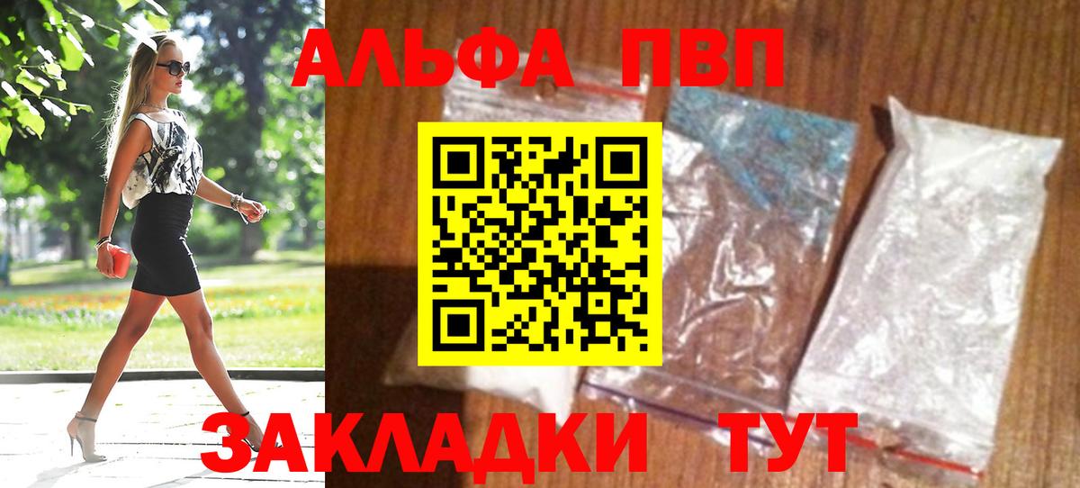А ПВП Crystall Усинск