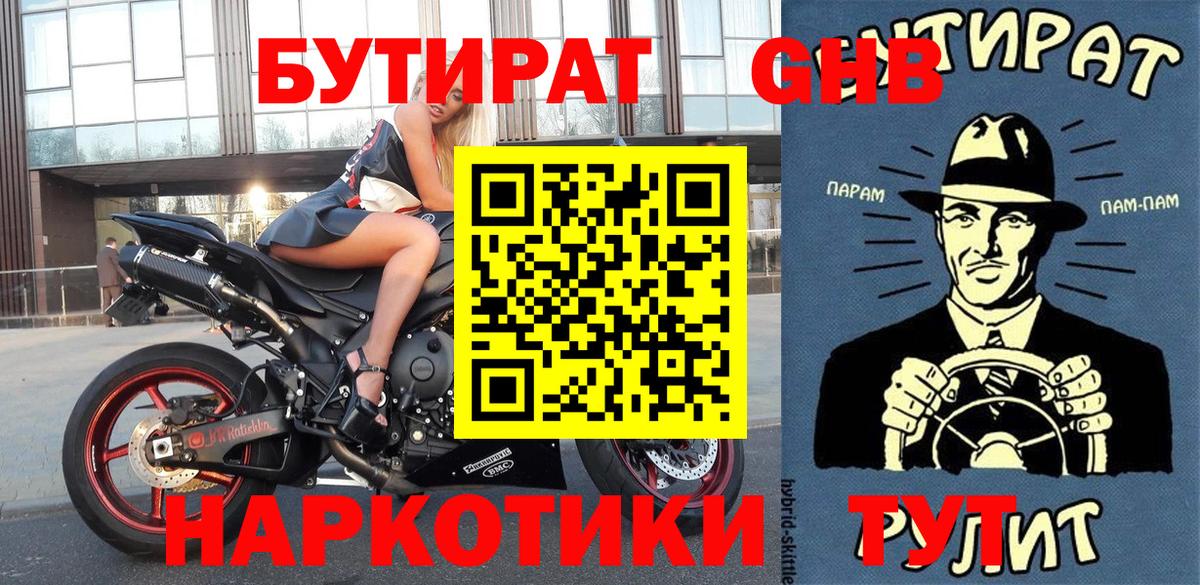 Усинск  Бутират вода  Вход с VPN 