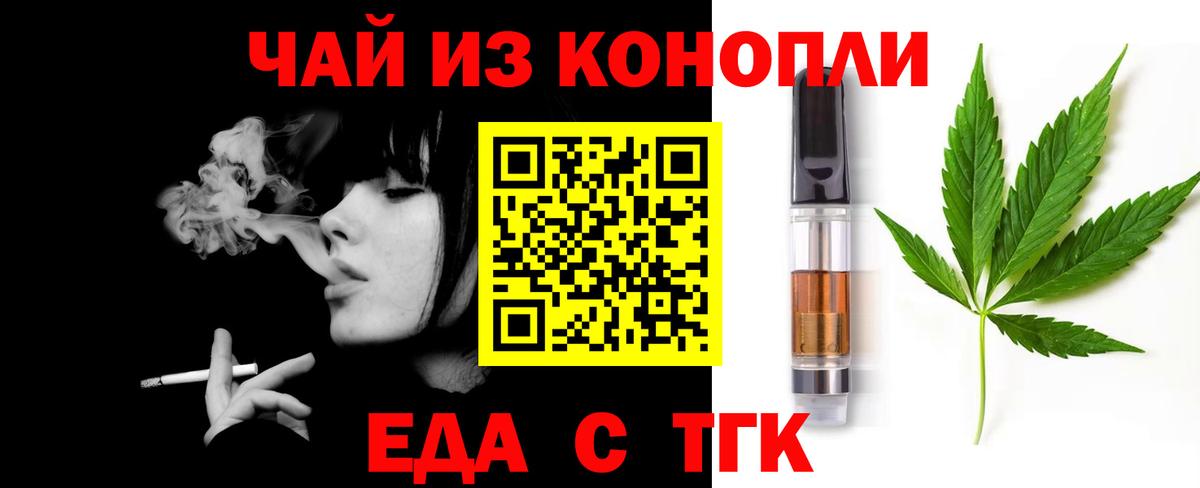 Усинск  Еда ТГК конопля  Вход с VPN 