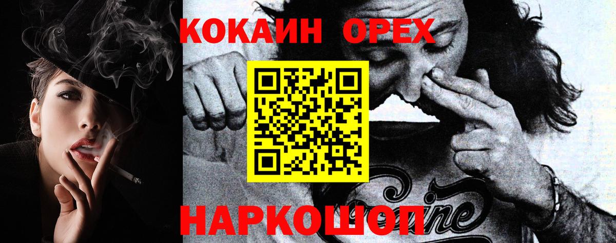 КОКАИН 99%  Вход с VPN  Усинск  Cocaine Columbia 