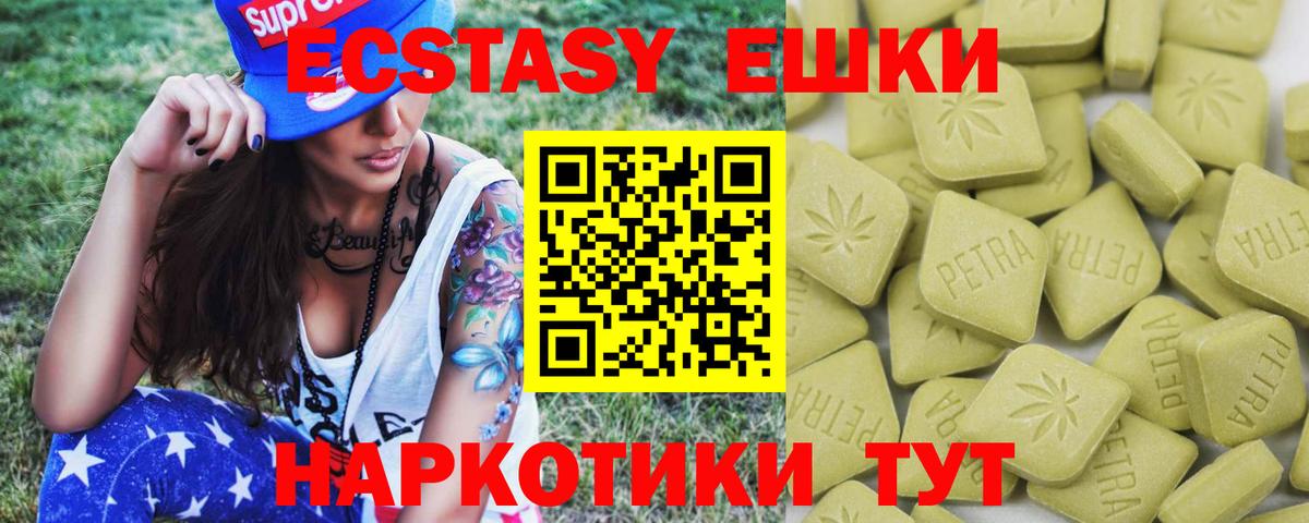 Экстази MDMA Усинск