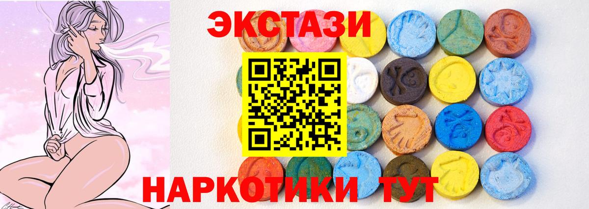 Ecstasy MDMA  Ecstasy  Усинск  Экстази DUBAI  Вход с VPN 