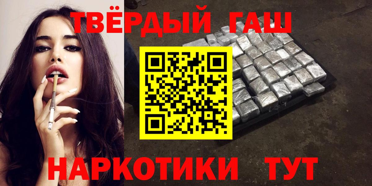 Гашиш AMNESIA HAZE  Вход с VPN  Усинск  ГАШИШ индика сатива 