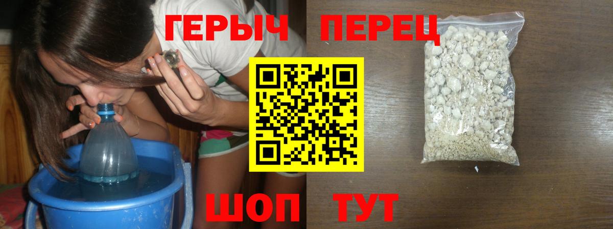 ГЕРОИН герыч Усинск