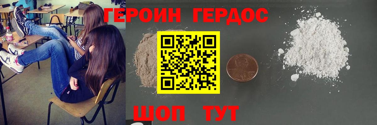 Героин Афган  Вход с VPN  Усинск 