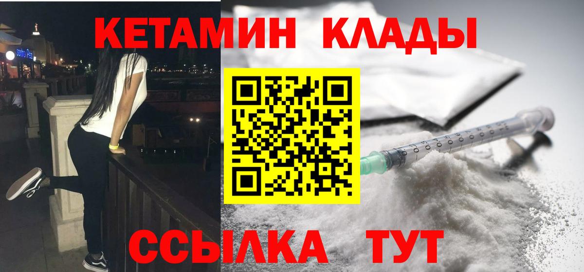 Усинск  Кетамин VHQ  Вход с VPN 