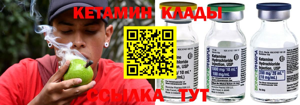 КЕТАМИН VHQ Усинск