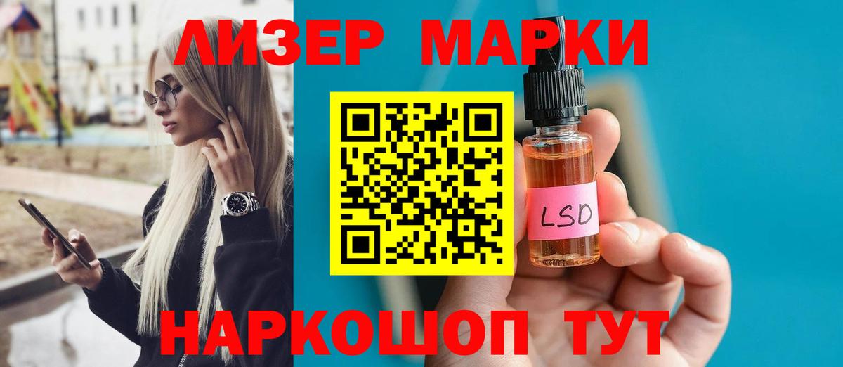 LSD-25 экстази ecstasy Усинск