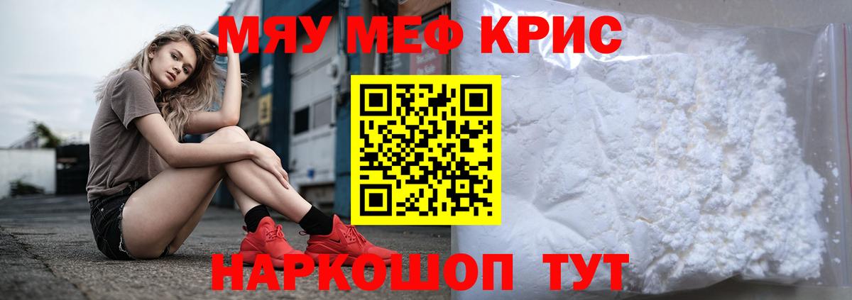 Мефедрон мука  Меф  Вход с VPN  Усинск  Мефедрон мяу мяу 